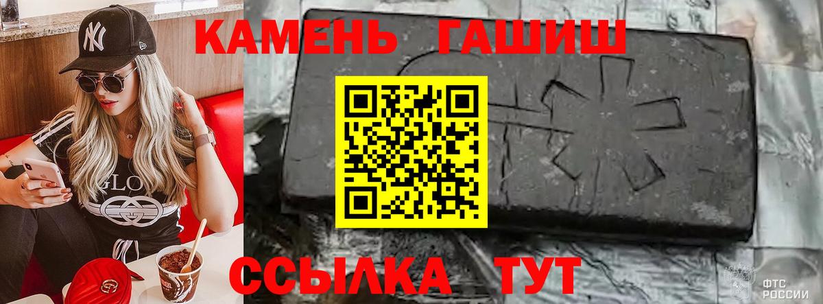 Котовск  ГАШИШ гарик  Вход с VPN  ГАШИШ VHQ 