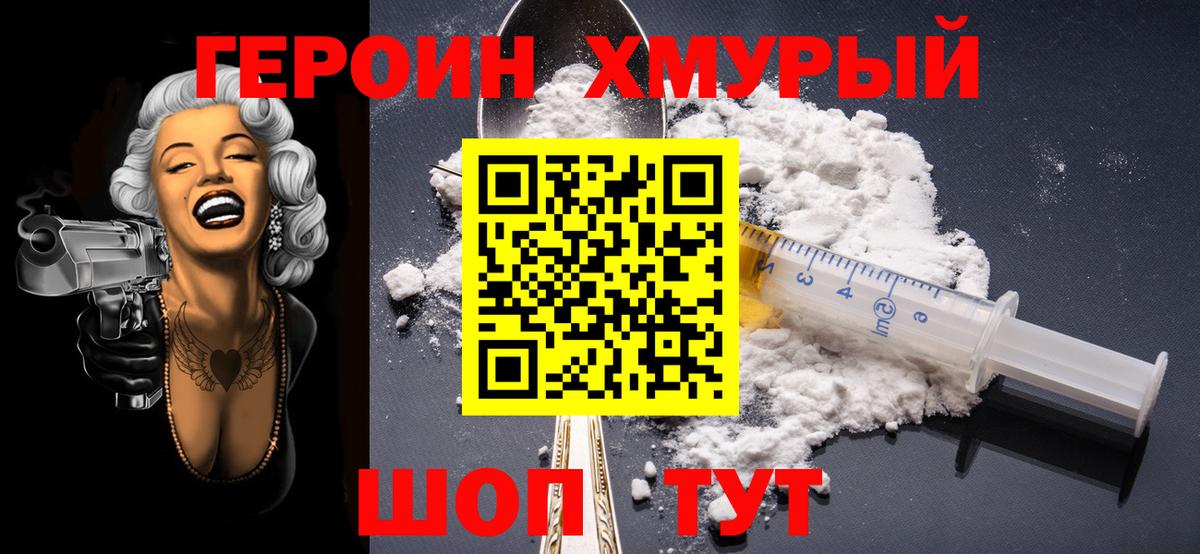 Котовск  Героин гречка  Вход с VPN 