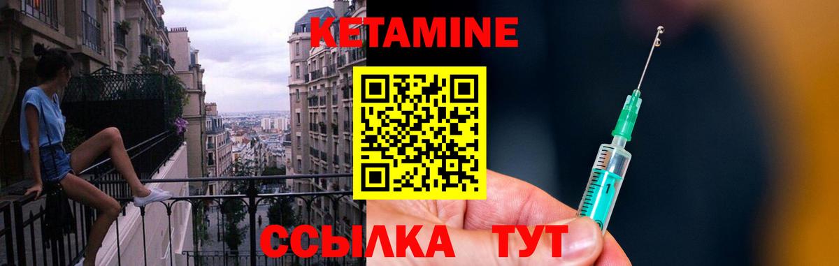 Кетамин VHQ  КЕТАМИН ketamine  Вход с VPN  Котовск 