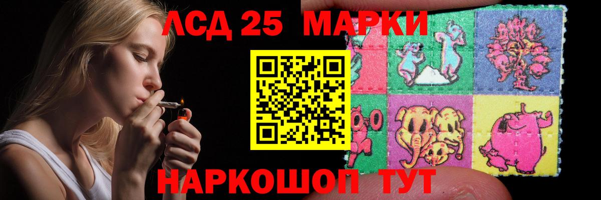 ЛСД экстази кислота  Лсд 25 экстази кислота  Котовск  Вход с VPN 