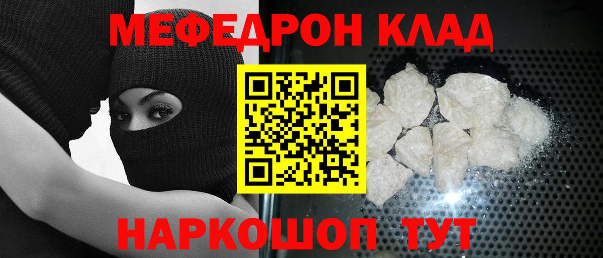 Мефедрон  Вход с VPN  Мефедрон mephedrone  Котовск  ОМГ ОМГ   МЕФ VHQ  Меф 