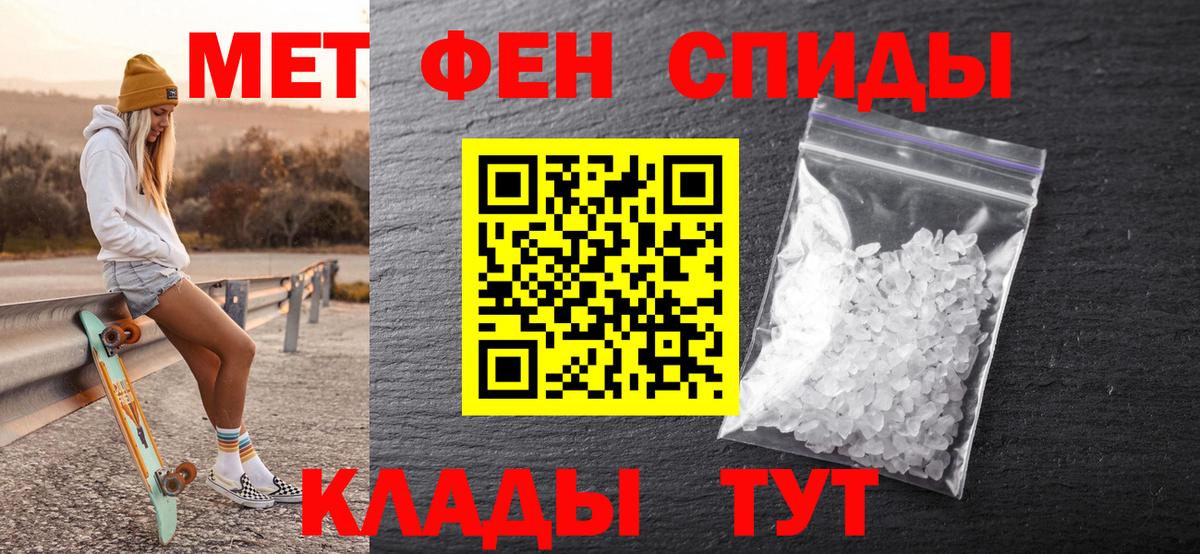 Метамфетамин Methamphetamine Котовск